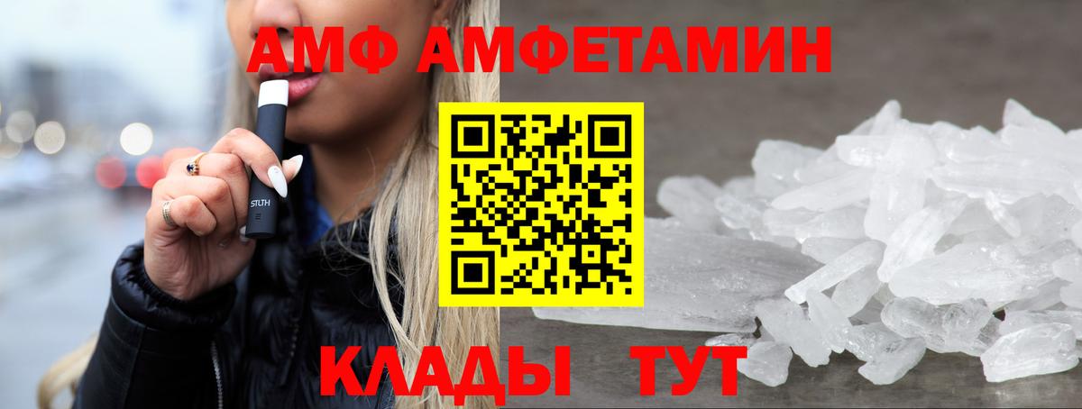 Амфетамин  АМФ 98%  Вход с VPN  Карасук 