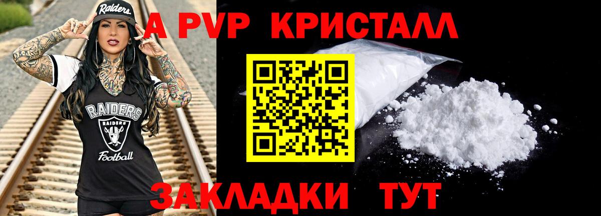 Alpha-PVP Crystall Карасук