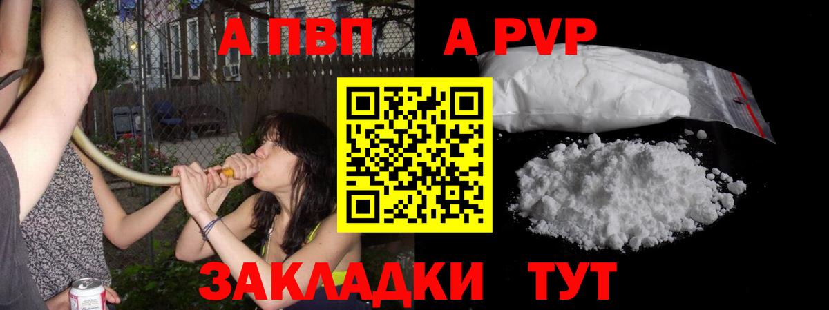 Alpha-PVP  Альфа ПВП кристаллы  Alpha-PVP СК  Вход с VPN  Карасук 