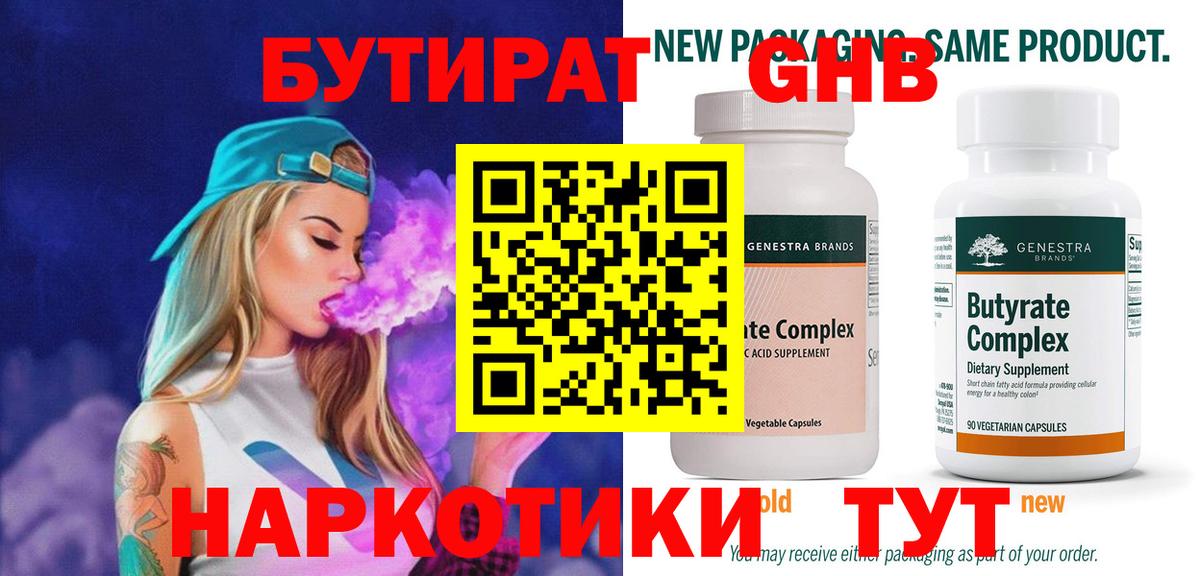 Карасук  Бутират буратино  Бутират  Вход с VPN 