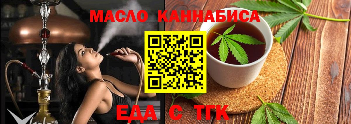 Cannafood конопля  Вход с VPN  Карасук 
