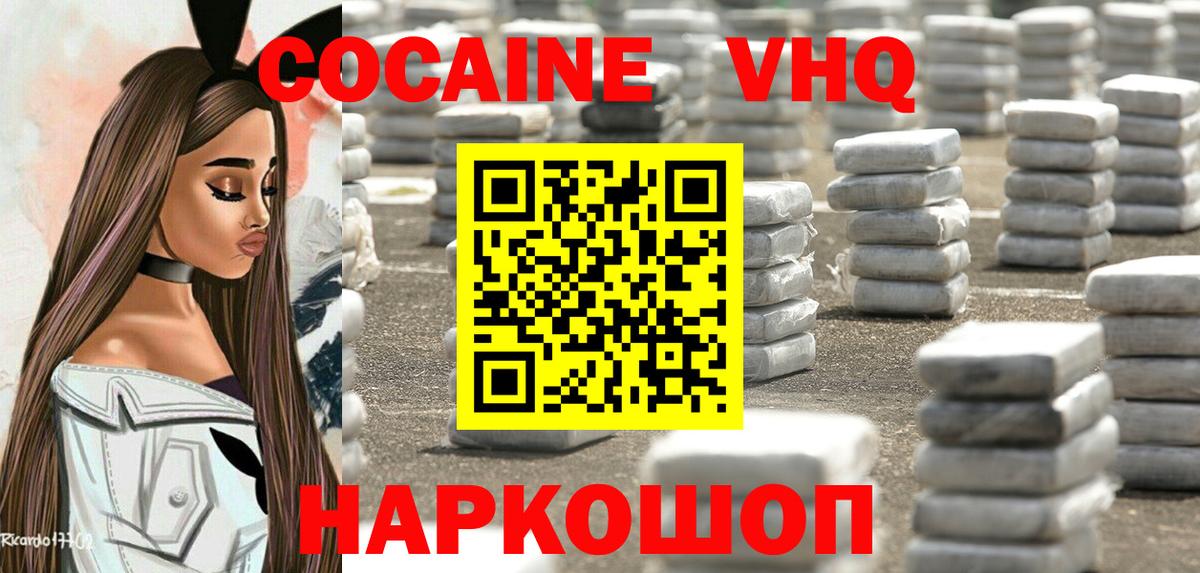 COCAIN 99%  Вход с VPN  Карасук 