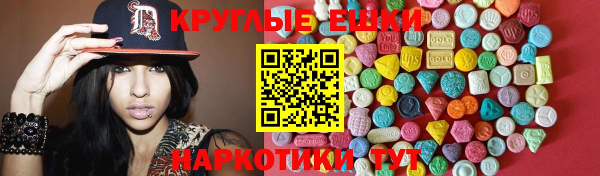 Ecstasy XTC Карасук
