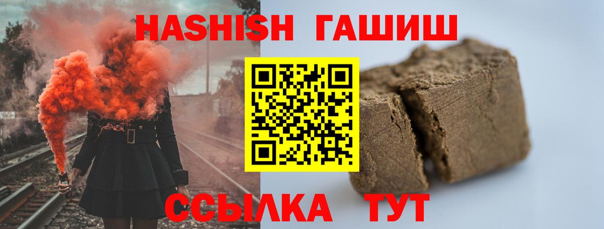 ГАШИШ гашик  Вход с VPN  ГАШ  Карасук 