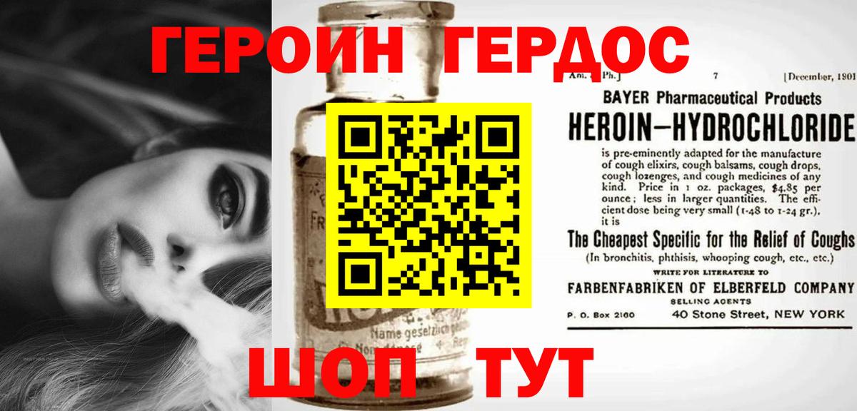 Карасук  ГЕРОИН хмурый  Вход с VPN 