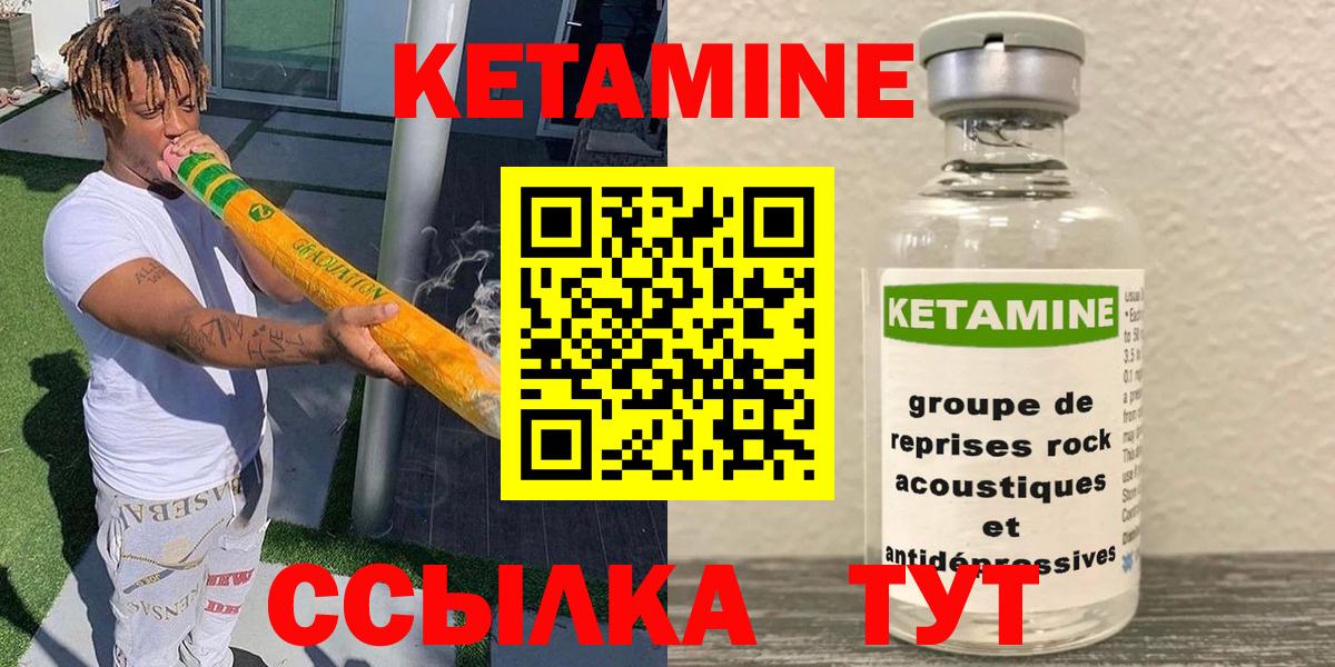 мега вход  КЕТАМИН VHQ  Вход с VPN  Карасук 