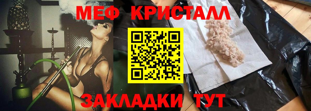 Мефедрон мука Карасук