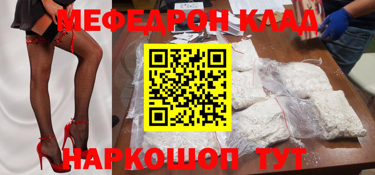 Меф  МЕГА зеркало  Вход с VPN  МЕФ  МЯУ-МЯУ 4 MMC  Карасук  Меф кристаллы 