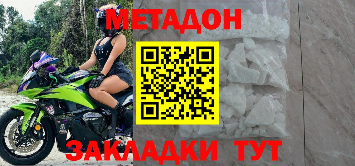 МЕТАДОН мёд Карасук